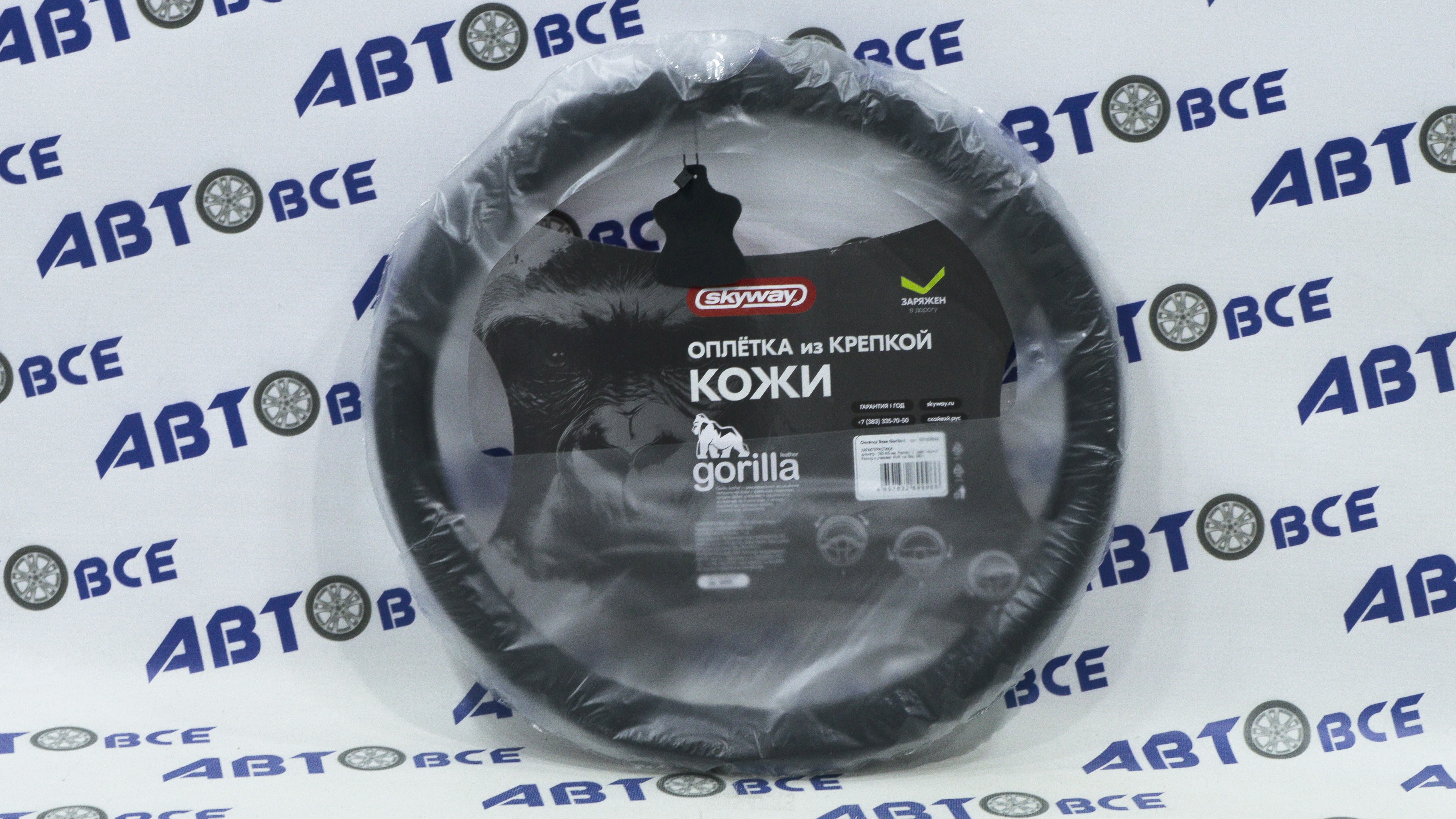 Оплетка кожаная L (39-41 см) суперпрочная с защитным покрытием Base Gorilla-1 Черная SKYWAY